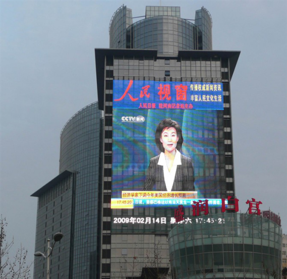 透明屏