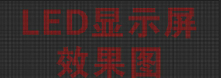 小间距led室内显示屏都有哪些优势?