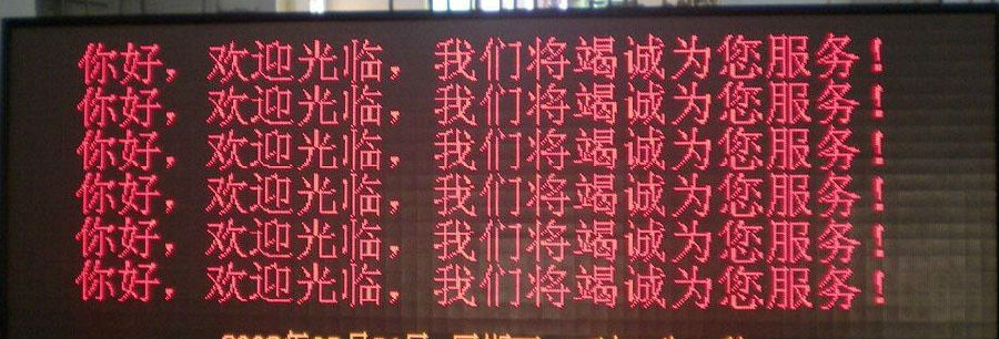 成都led显示屏